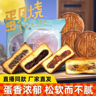 @新疆包邮西藏晋式蛋月烧五仁黑芝麻月饼50克独立包装直播同款传
