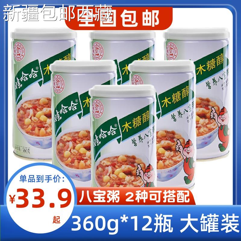 【新疆西藏包邮】娃哈哈八宝粥360g*12瓶木糖醇桂圆莲子速食早餐