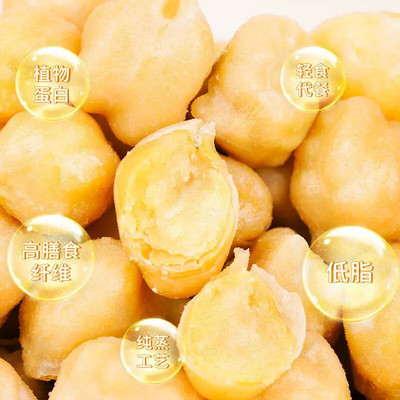 D蜜鲁纯蒸鹰嘴豆清甜软糯即食高膳食纤维50g轻食代餐低脂轻卡零食