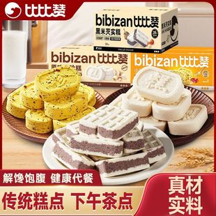 比比赞八珍糕芡实糕代餐饱腹小米黑米糕点传统小吃面包零食品