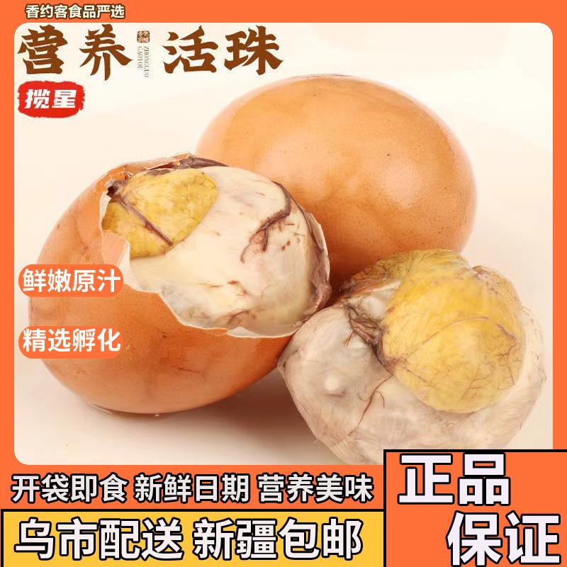 &新疆包邮西藏五香13天新鲜活珠子鸡蛋熟鸡胚喜蛋毛鸡蛋钢化蛋厂