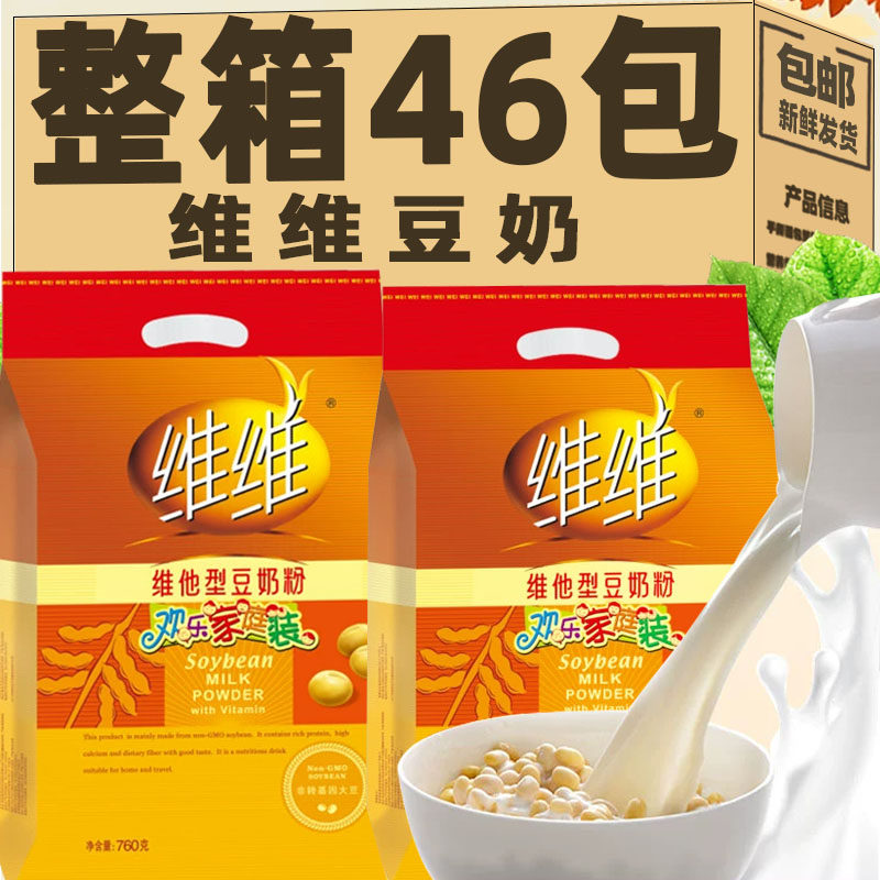 @新疆包邮西藏维维豆奶粉家庭装微微豆粉早餐冲饮豆浆粉代餐同款