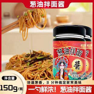 BURPEE/波比跳葱油拌面浓郁醇厚调味料美味拌面酱鲜香家庭装