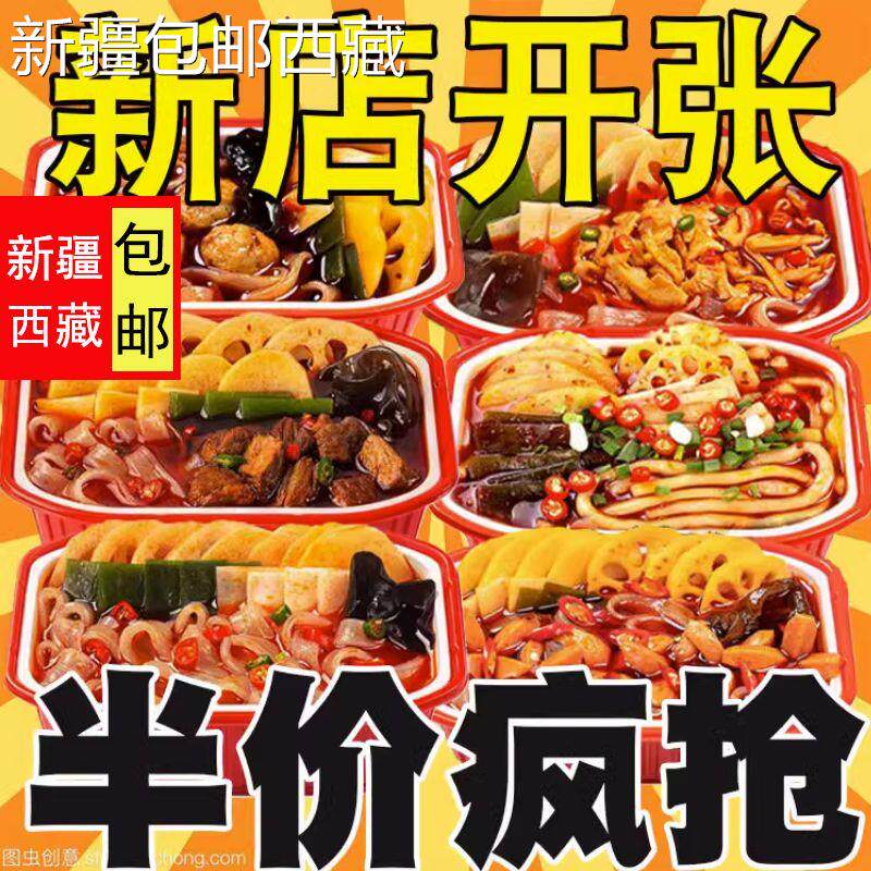 【新疆西藏包邮】包邮【今日特价】重庆自热小火锅懒人自煮自助酸