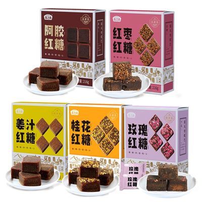 燕之坊红糖纯手工黑糖古