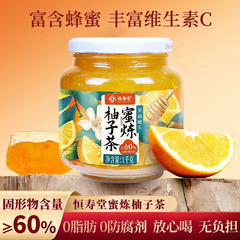 60%含量恒寿堂蜂蜜柚子茶