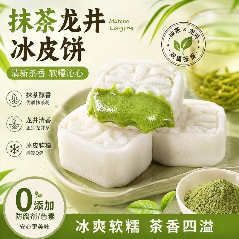 龙井奶酥米月饼无糖精南