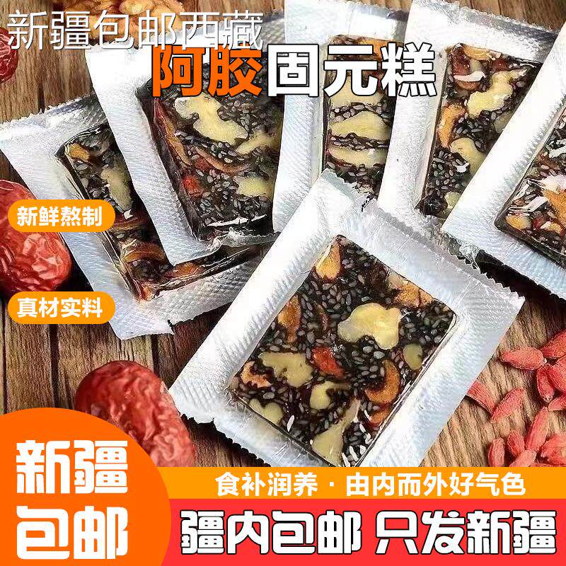 【新疆西藏包邮】阿胶糕即食山东原产正品纯女士气血阿胶固元膏补
