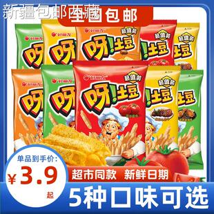 好丽友呀土豆70g/40g*5口味蜂蜜黄油味薯条解馋