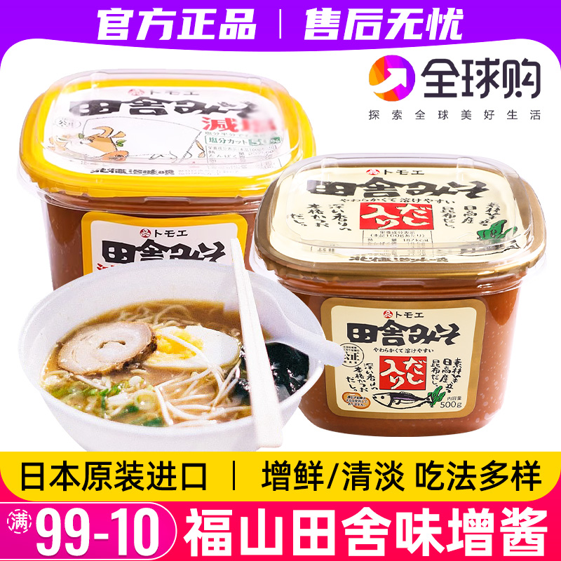 日本进口福山田舍味增酱日式汤料