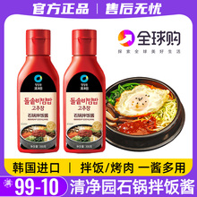正宗韩国清净园石锅拌饭酱韩式辣酱炒年糕甜辣鸡爪米儿童村辣椒酱