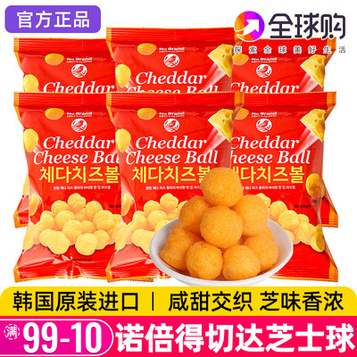 NoBrand诺倍得切达芝士球袋装70g