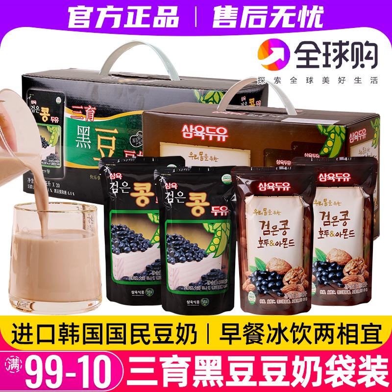 韩国进口黑豆豆奶豆浆牛奶饮料
