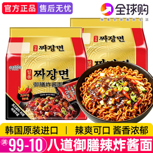 八道辣味御膳炸酱面方便面