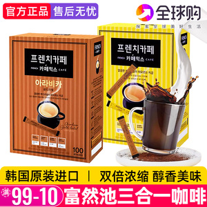 富然池南阳法式速溶咖啡100条