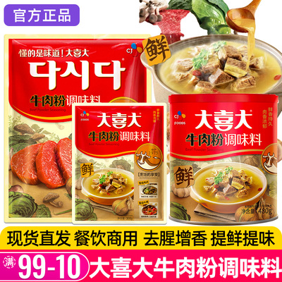 熬汤牛肉粉火锅炒菜商用调味料