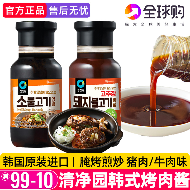 韩国进口清净园烤肉酱韩式烧烤腌肉料腌制五花肉牛肉家用调味料
