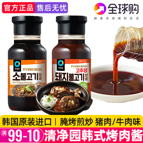 韩国进口清净园猪肉烤肉酱280g