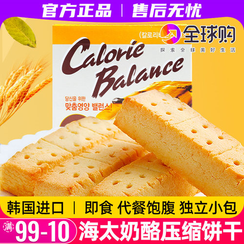 韩国进口海太奶酪饼干压缩代餐