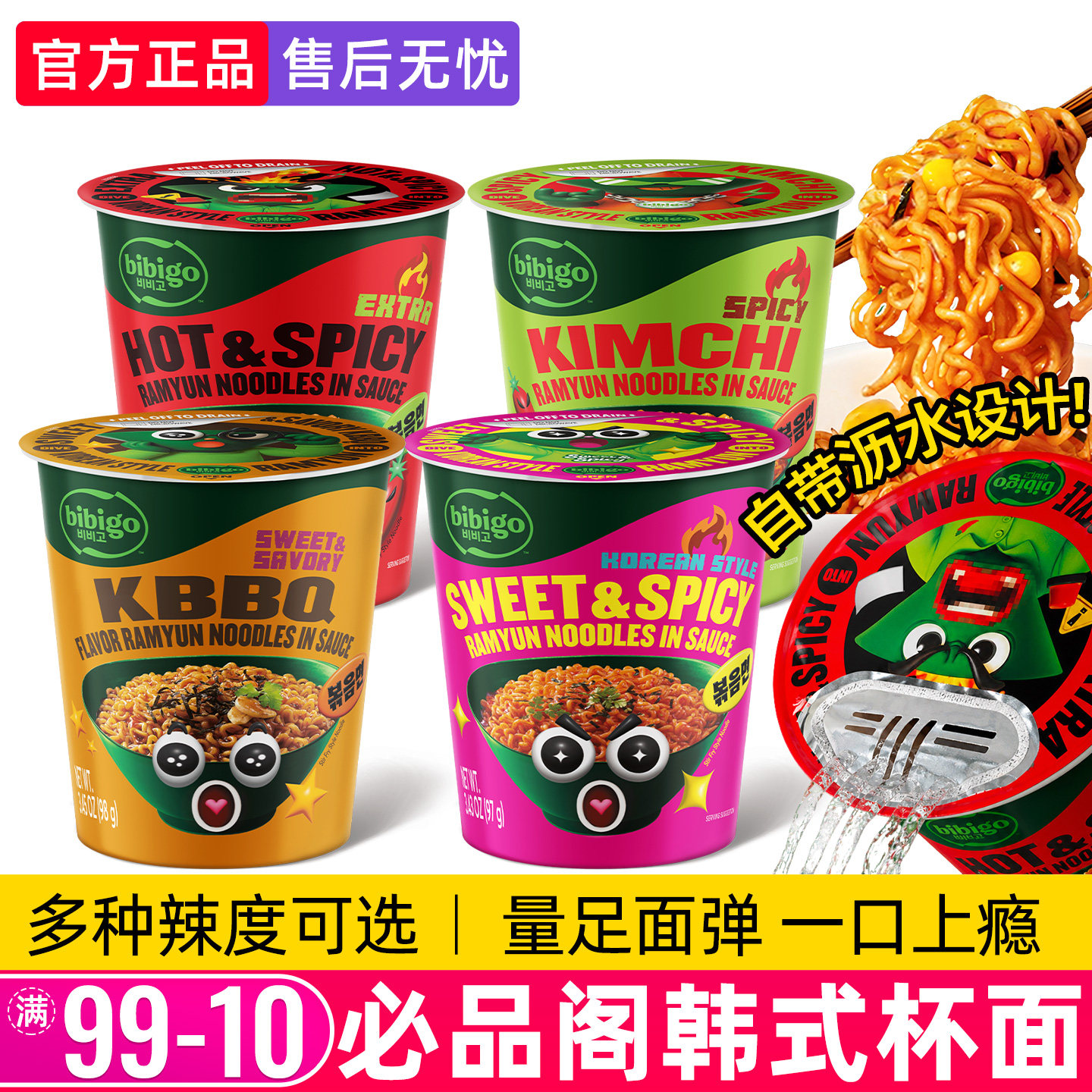 bibigo必品阁韩式泡面火辣泡菜方便面冲泡即食拌面桶速食杯面进口