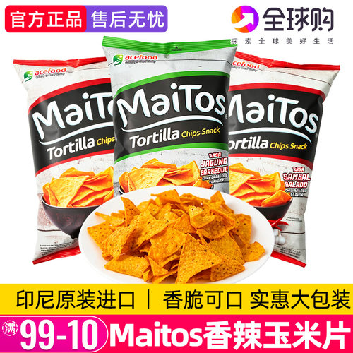 印尼进口Maitos玉米片烧烤/香辣