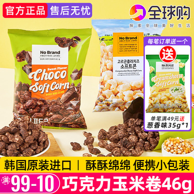 诺倍得巧克力味玉米卷46g小零食