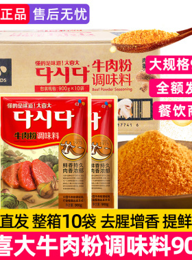 大喜大牛肉粉调味料韩式希杰味精调料非韩国味增鲜麻辣烫商用批发