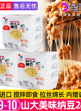 日本进口山大北海道纳豆寿司料理