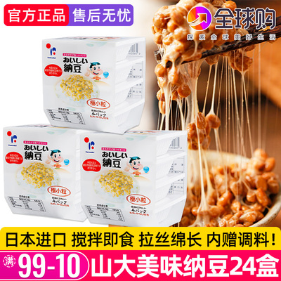 日本进口山大北海道纳豆寿司料理