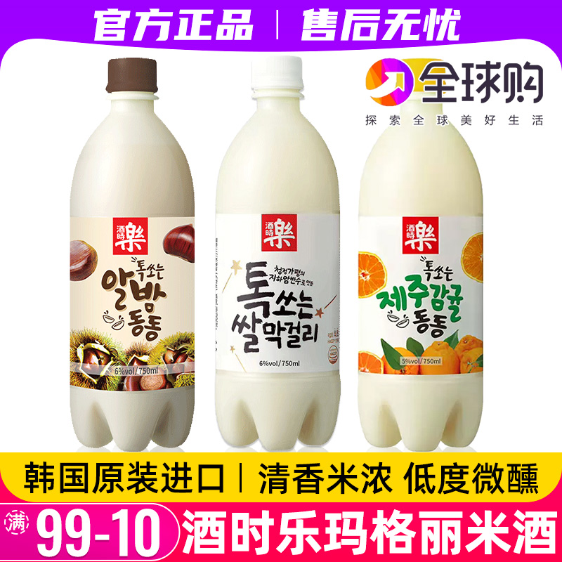 韩国进口酒时乐玛格丽米酒马格利酒玛克丽延边米露韩式糯米酒板栗