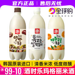 韩国进口酒时乐玛格丽米酒马格利酒玛克丽延边米露韩式糯米酒板栗