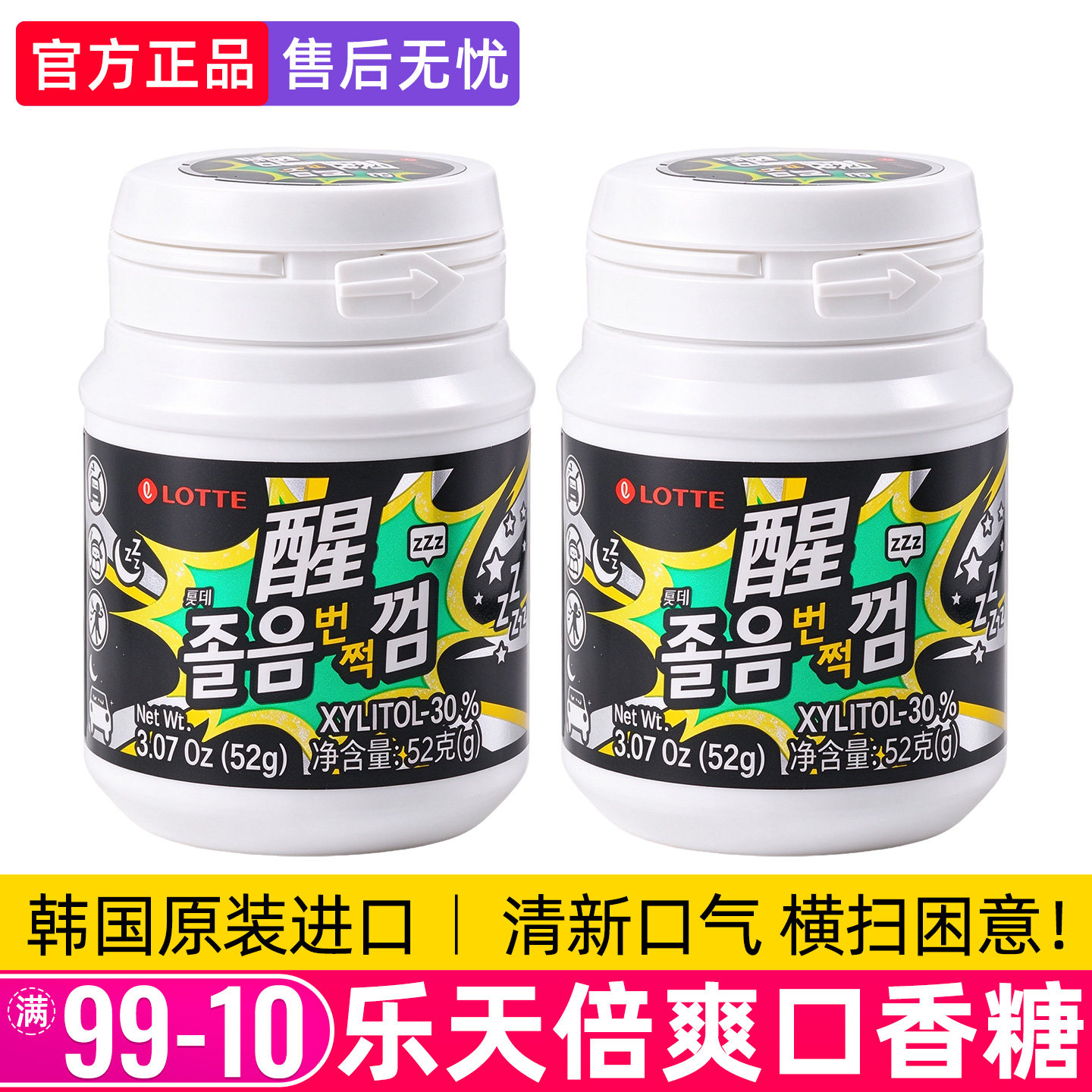 艺兴宝宝同款韩国乐天倍爽口香糖随醒薄荷lotte无糖去口臭木糖醇