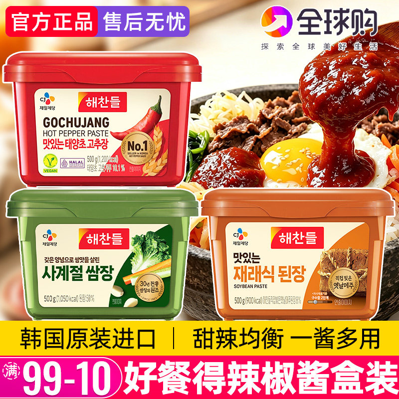 好餐得韩式辣酱韩国进口辣椒酱石锅拌饭酱低脂脂肪炒年糕拌饭甜0