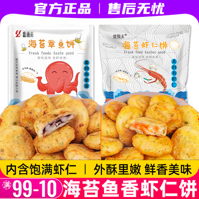 速冻早餐鲜虾饼虾仁虾肉章鱼饼