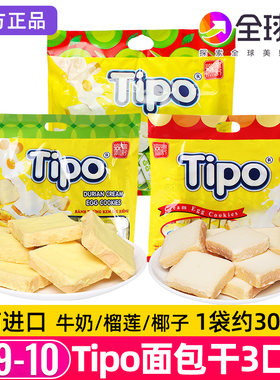越南进口Tipo面包干牛奶榴莲椰子