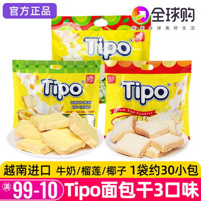 越南进口Tipo面包干牛奶榴莲椰子