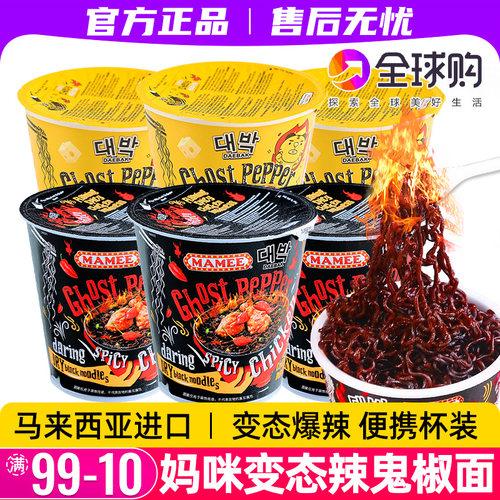 mamee妈咪鬼椒面变态辣正品