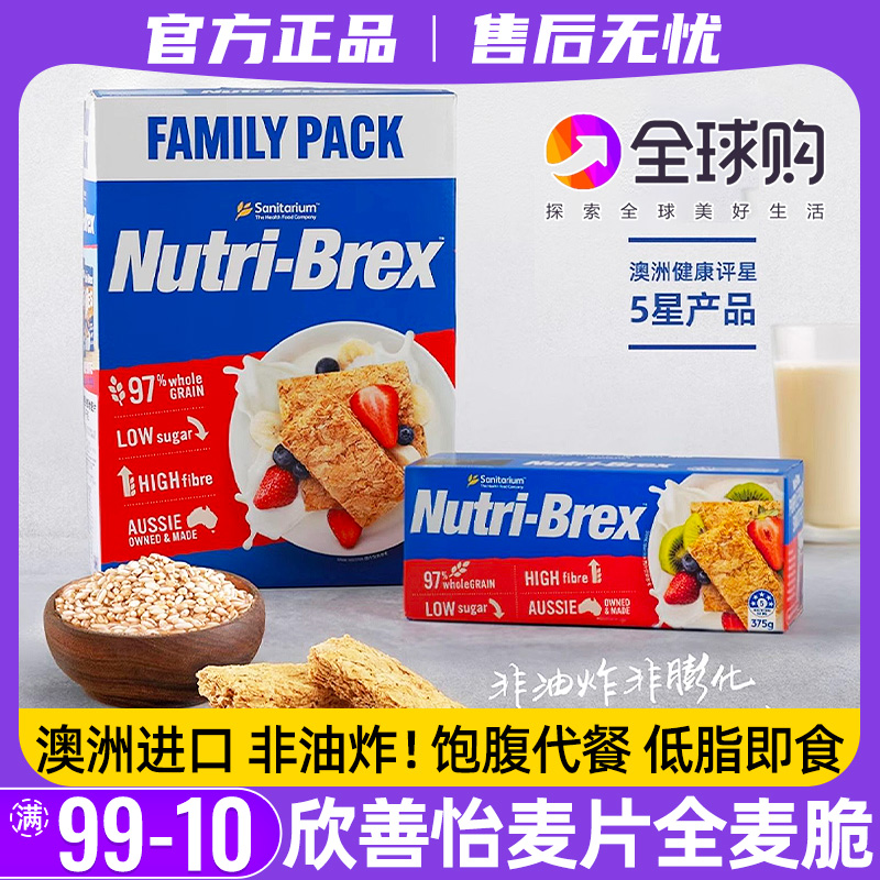 欣善怡麦片燕麦块全麦谷物脆