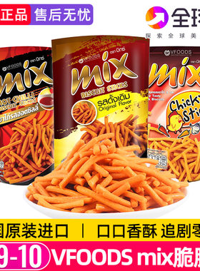 泰国进口vfoodsmix脆脆条香辣鸡