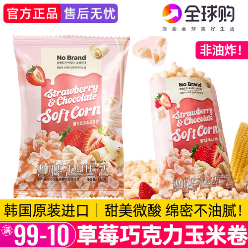 韩国进口诺倍得草莓巧克力玉米卷