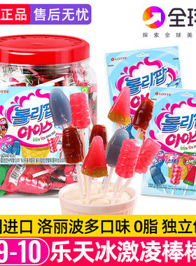 乐天洛丽波棒棒糖糖果新年礼物