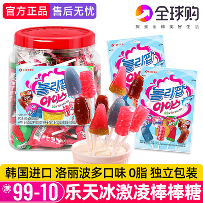 乐天洛丽波棒棒糖年货糖果礼物