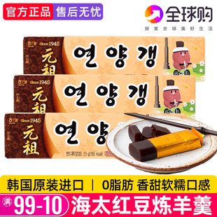 韩国进口海太羊羹红豆羹羊肝羹休闲零食糕点非栗子天津特产点心