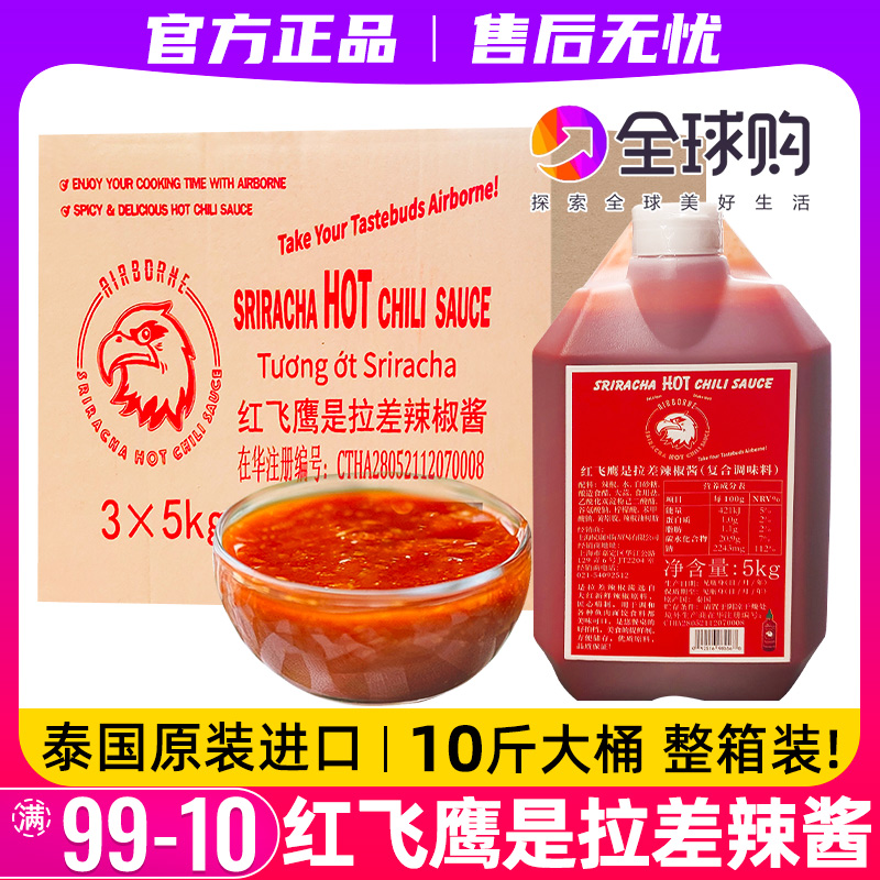 餐饮商用泰国红飞鹰辣酱桶装整箱