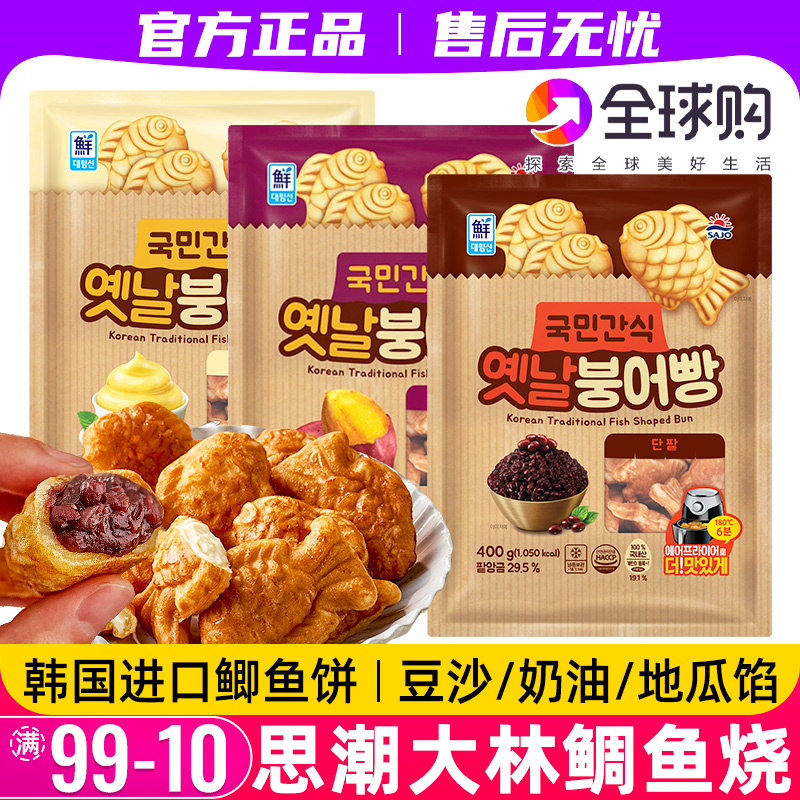 思潮大林鲷鱼烧鲫鱼饼儿童零食