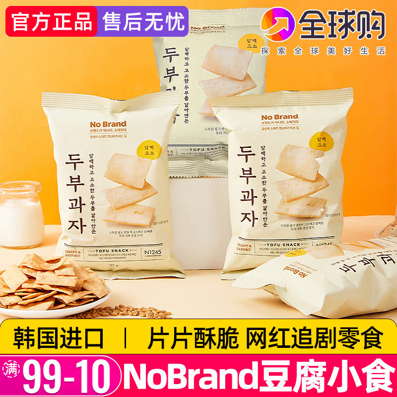 NoBrand韩国进口豆腐小食诺倍得膨化脆片薯片休闲追剧零食饼干