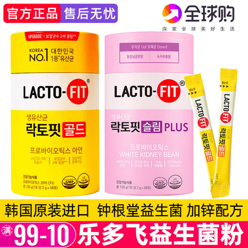 钟根堂乐多飞益生菌粉剂便携装