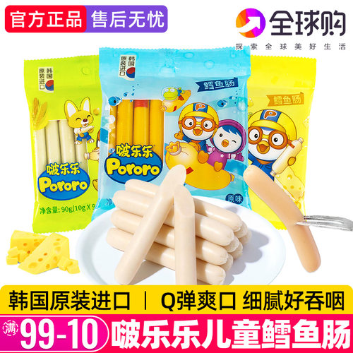 韩国啵乐乐深海鳕鱼肠香肠90g