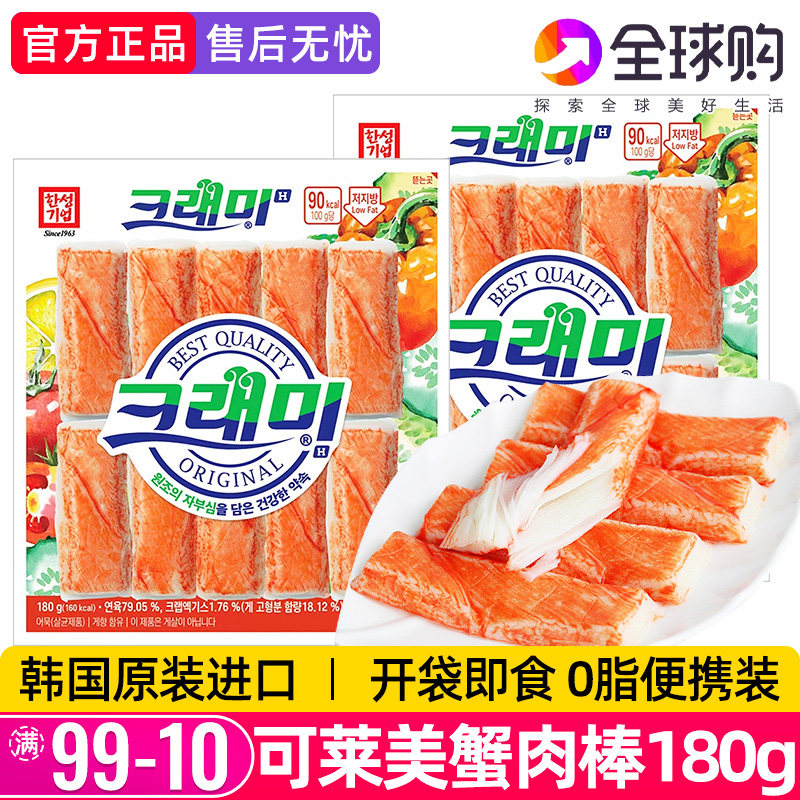 韩国进口可莱美蟹肉棒蟹棒180g韩国手撕蟹足棒0低脂即食零食蟹柳
