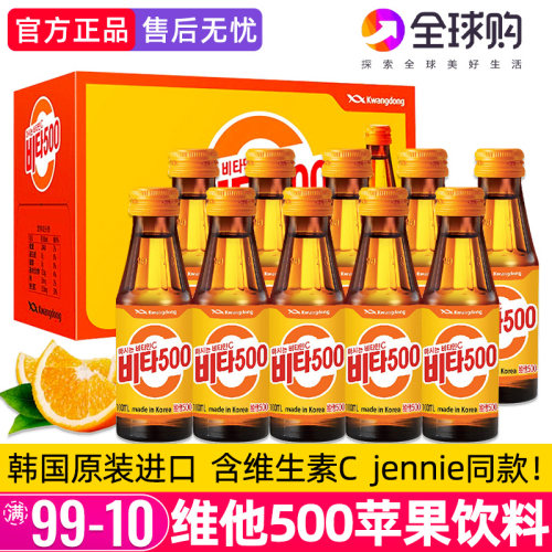 韩国维他500苹果味饮料100ml*10